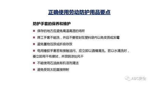個人勞動防護用品正確使用與勞動保護用品銷售指南