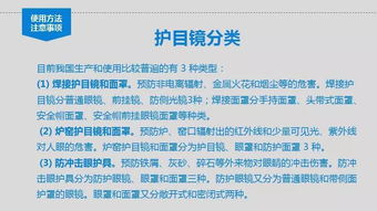 個人勞動防護用品使用培訓與銷售策略