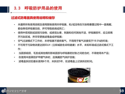 勞動防護用品（PPE）知識培訓與銷售指南