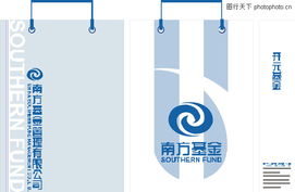 解析南方基金商務(wù)VI模板 系統(tǒng)化視覺設(shè)計(jì)助力企業(yè)管理