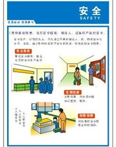 龍華、清湖、羅湖 三地企業(yè)文化的標(biāo)語與掛圖解析